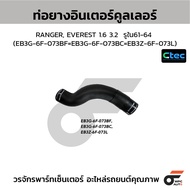 CTEC Intercooler Hose RANGER EVEREST 1.6 3.2 Hole In 61-64 (EB3G-6F-073BF=EB3G-6F-073BC=EB3Z-6F-073L