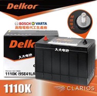 ✚久大電池❚ 韓國DK VARTA BOSCH 代工廠 1110K 95E41L/R 12V 100AH DIY價