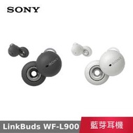 【現貨】索尼 SONY LinkBuds WF-L900 開放式真無線藍牙耳機