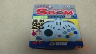 ★時光盒★ SS SEGA SATURN  轟炸超人 炸彈超人 有線連發手把 HUDSON  哈德森 盒裝 全新未使用