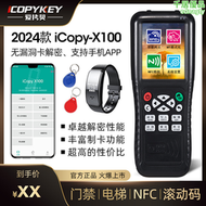 【好康】IDIC鑰匙扣卡複製機門禁電梯卡全加密解碼手機NFC讀寫器