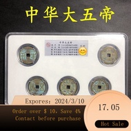 Ancient Coin Collection, Qing Dynasty, Five Emperors' Coins, Special Offer