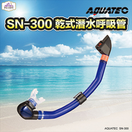 AQUATEC SN-300 乾式潛水呼吸管 PG CITY​
