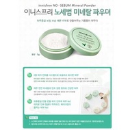 Innisfree no sebum mineral powder 礦物控油蜜粉