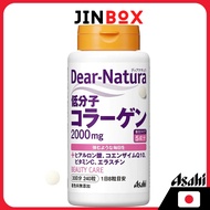Asahi Dear-Natura | Low Molecular Collagen Supplement 240 Capsules (30 Days)