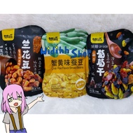 Gan Yuan Crab Roe Flavor Broad Beans/Raisins/Bogor Beans/Snack Import/Snack Import