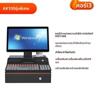 AOKIA | ระบบ POS สแกนเนอร์การชำระเงิน ซอฟต์แวร์จัดการร้านค้าหน้าจอคู่ สำหรับ Windows