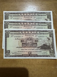 香港上海滙豐銀行 五元紙幣 1973年