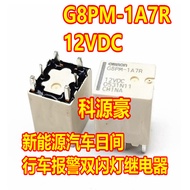 G8PM-1A7R 1A4 12VDC Tiecheng Baojun New Energy Charger 6-Pin Relay 1AW7R