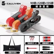 Calliven 阻力帶健身套裝 (90磅阻力帶 + 120磅阻力帶 + 135磅阻力帶 + 運動手提包 + 海綿把手2個 + 安全門扣1個 + 運動腳環2個 + 連接帶2個) 健身彈力帶 瑜伽 家用
