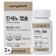 [Punggi Ginseng Nonghyup] Ginseno Capsule | 90 Capsules x 2 Bottles [Korean Red Ginseng]
