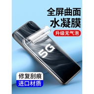 Suitable for Full Screen vivoZ6 z5X Hydrogel Film iQooZ8 Z7i HD iqoo Z3 vivoiqooZ6 Tempered Film viv
