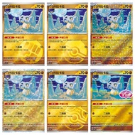 Pokemon S-Chinese exclusive Gem Pack Vol.3 CBB3C Cubone Holo card（6 pc set）