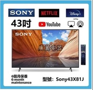 43吋 4K SMART TV Sony43X81J 電視