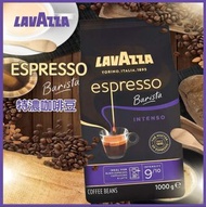 Lavazza Espresso特濃咖啡豆1kg