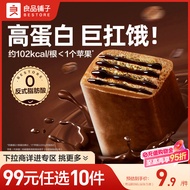 [99 Optional 10 Pieces] Good Shop Protein Bar Meal Replacement Wafer Energy Oats Coffee Biscuits Ant