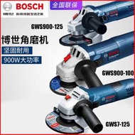 德國BOSCH博世GWS900-100/125角磨機GWS7-125大功率金屬切割打磨