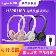 Logitech H390 Headset Mikrofon USB Wired Gaming Headset untuk Borong Kelas Dalam Talian Komputer