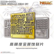 mgsd零式飛翼 新月蝕刻片 無背膠  原廠直送包郵到自提點