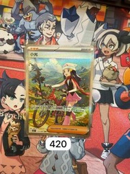 繁中PTCG rare 人物SR SAR 多龍SAR