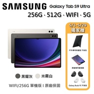 【SAMSUNG 三星】 Galaxy Tab S9 Ultra 14.6吋 旗艦型平板 WIFI/256G單機版