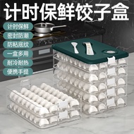 Dumpling Box Dumpling Box Frozen Dumpling Multi-Layer Refrigerator Food Storage Box Frozen Chaos Box Household Dumpling Tray Fresh-Keeping Box