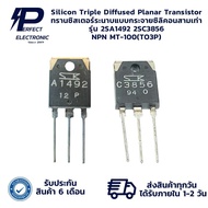 2SA1492 2SC3856 NPN MT-100(TO3P) Transistor Triple Silicon Distributed Plane "