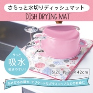 Quick-Drying Tableware Drain Pad Size 30 X 42cm