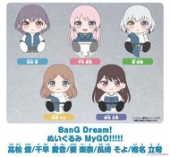 【我家遊樂器】11月預定 代理版 GSC BanG Dream! 少女樂團派對 玩偶 MyGO!!!!! 5款可選 再販