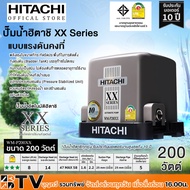 HITACHI ปั๊มน้ำ  WM-P200XX กำลัง 200W แรงดันคงที่ ปั๊มน้ำอัตโนมัติ ฮิตาชิ 200 วัตต์ แรงดันคงที่รุ่น 