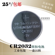 Free Shipping 1 Piece = 25 CR2032 Button Battery 3V Lithium Battery Motherboard Remote Control Elect