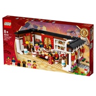 Lego 80101 Chinese New Year Eve's Dinner