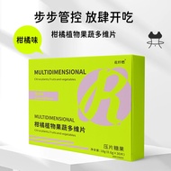 Citrus Plant Fruit Veggie Multivitamin - 30 Capsule Dietary Fiber Supplement