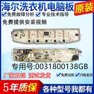 0031800138GB Haier Washing Machine Computer Board XQB90-F926/Z928U1/Z926U1 Circuit Motherboard