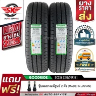 ยางรถยนต์ GOODRIDE (ยางสัญชาติไทย) 215/70R15 (กระบะขอบ15) รุ่น SC326 2 เส้น (ยางใหม่กริ๊ปปี 2025)