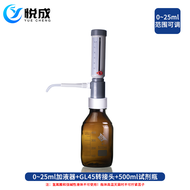 Adjustable Quantitative Liquid Adder Pump I/II/III Type 1 5 10ml Glass Bottle 250 500 1000ml Plastic