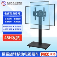 TV Mobile Stand Horizontal Vertical Screen Rotating Live Advertising Machine Stand Floor-standing TV