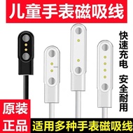 Children Phone Watch Charging Cable Universal 2-Pin 4-Point Magnetic Charger Smart Data Cable Mobile