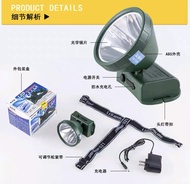 ไฟฉายคาดหัว ไฟส่องสัตว์ KPD 50 W