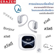 erazer | ERAZER XF38 หูฟังบลูทูธ AI Translator Earbuds OWS หน้าจอสัมผัส LCD กีฬาหูฟังไร้สาย HD เสียง