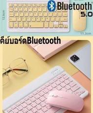 🔥คีย์บอร์ดไทย / เมาส์ไร้สายบูทูธ🔥ใช้ได้กับโทรศัพท์มือถือ คอมพิวเตอร์ Wireless Bluetooth keyboard แป้นพิมพ์ทัชแพด RGB