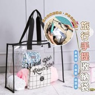 【BJ251】防水大容量手提收納包 單肩手提包 透明 英文 時尚 休閒百搭 海灘包 購物袋