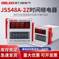 Delisi JSS48A-2Z DH48S-2Z Time Relay 0.01 s-99H99m AC220V DC24V