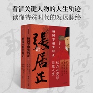 The History of the Dynasty of Zhang Juzheng's Auxiliary Auxiliary Auxiliary Political Auxiliary Poli