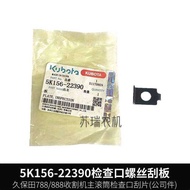 F 8 Kubota 9 5100/888 Harvester Parts 5K156-22390 Thresher Drum Inspection Screw Scraper Blade F 0 A