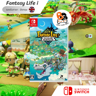 [พร้อมส่ง] NSW | Fantasy Life i : The Girl Who Steals Time