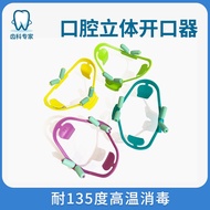 Yixi Dental Material O-Shaped Mouth Opener 3D Stereo Mouth Expander Mouth Opener Resistant 135 Degre