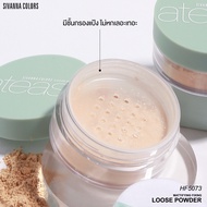 แป้งซีเวนน่า คัลเลอร์ส  SIVANNA COLORS MATTIFYING FIXING LOOSE POWDER HF5073