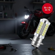 LED Motorcycle Headlight Bulb 33SMD White Light H2 P15D T19 PX15D