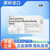 Yozawa Hydrochloric Acid Zuoxi Replacement Tablets 5mg * 7 Tablets/Box Rx Original Development ybl4.